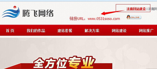 經(jīng)驗(yàn)分享濟(jì)南網(wǎng)站建設(shè)內(nèi)部調(diào)整對影響對比-