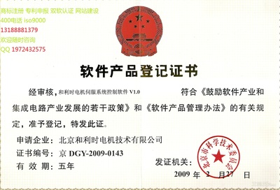 濟南商標專利企業認證代理公司