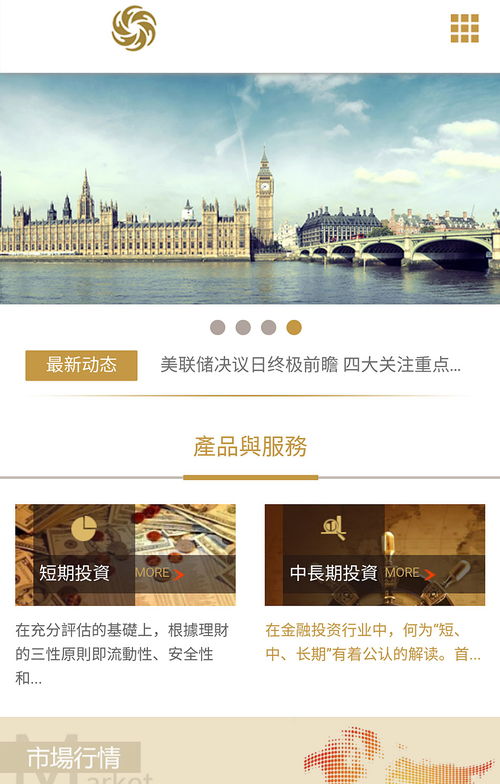 中融匯國際控股集團 手機網站 濟南網站建設 濟南建網站 濟南網站建設公司