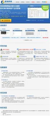 網(wǎng)站訪(fǎng)問(wèn)QQ號(hào)抓取/QQ營(yíng)銷(xiāo)/租用/源碼/QQ獲取-濟(jì)南網(wǎng)站建設(shè)