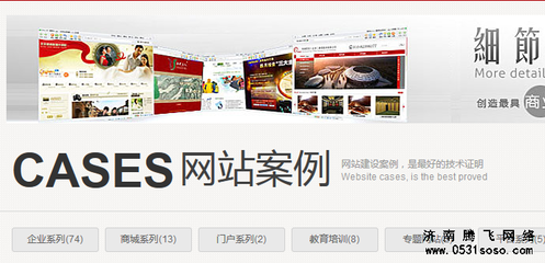 長期不更新網站對濟南網站建設關鍵詞有何影響?