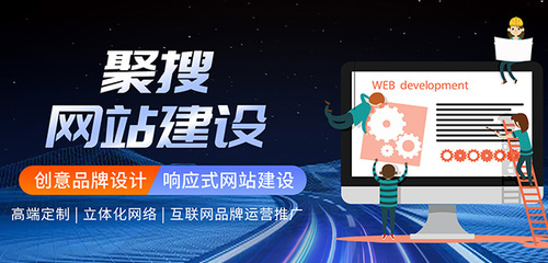 濟(jì)南網(wǎng)站建設(shè)_網(wǎng)站設(shè)計(jì)制作_濟(jì)南網(wǎng)站優(yōu)化