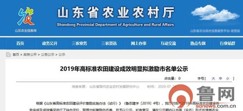 高標(biāo)準(zhǔn)農(nóng)田建設(shè)成效明顯,山東擬激勵獎勵這10個市