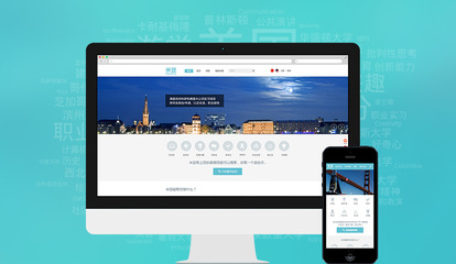 山東云科網(wǎng)絡科技-網(wǎng)站模板|濟南網(wǎng)站模板|響應式網(wǎng)站|濟南響應式網(wǎng)站|網(wǎng)站建設|濟南網(wǎng)站建設|APP開發(fā)|濟南APP開發(fā)|微信開發(fā)|濟南微信開發(fā)|UI設計|濟南UI設計|山東云科|山東云科網(wǎng)絡