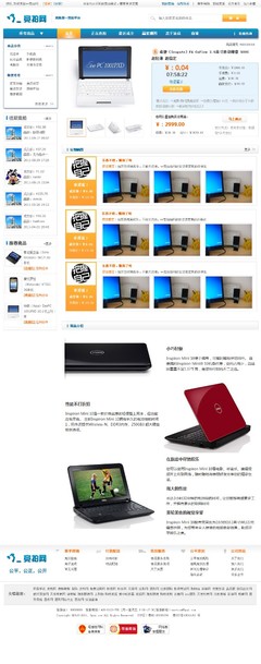 我愛競(jìng)拍網(wǎng)|濟(jì)南網(wǎng)站建設(shè)|濟(jì)南網(wǎng)站制作|濟(jì)南網(wǎng)站設(shè)計(jì)|濟(jì)南做網(wǎng)站公司-【遠(yuǎn)暢科技】