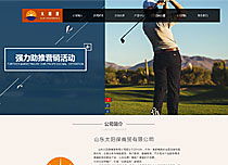 企業(yè)系列 濟南網(wǎng)站建設(shè) 濟南建網(wǎng)站 濟南網(wǎng)站建設(shè)公司