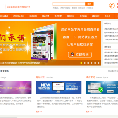 濟(jì)南網(wǎng)站建設(shè) 從批發(fā)到優(yōu)化，一站式600元全包服務(wù)解析