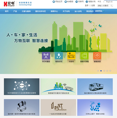 2015版宏電官網盛裝上線，文化與技術融合開啟新篇章