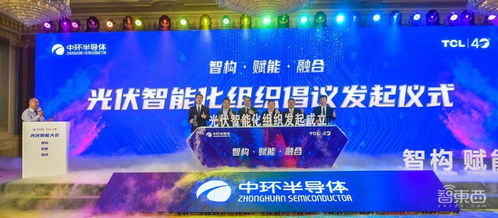 光伏智能化引領(lǐng)未來 天津新組織成立與中環(huán)股份的晶片加工智慧工廠設(shè)計(jì)解析